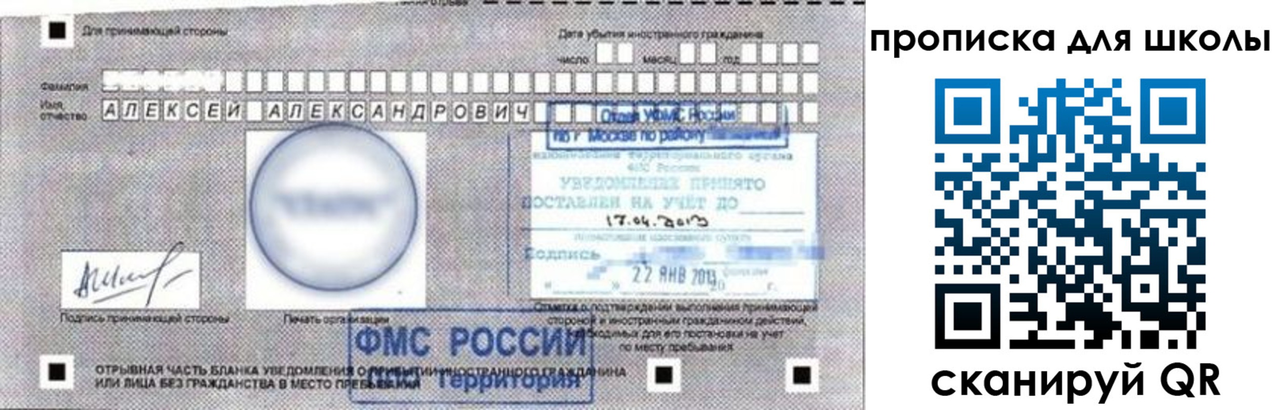прописка регистрация в Магаданской области