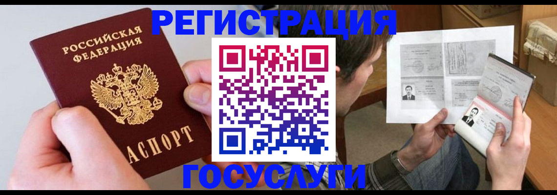 миграционный учет в Магаданской области