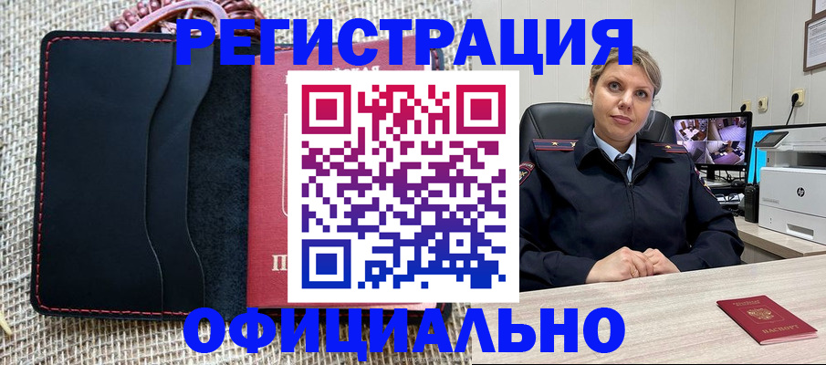 прописка для работы в Магаданской области