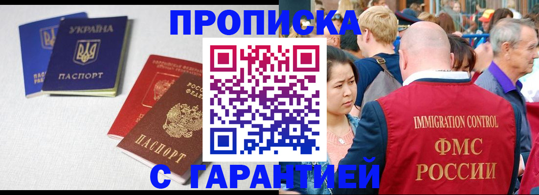 пропишу в квартире в Магаданской области